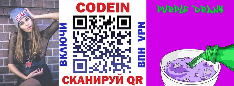 Купить закладки  Макарьев  Кодеиновый сироп Lean напиток Lean (лин) 