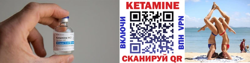 КЕТАМИН VHQ  Купить где  Макарьев 