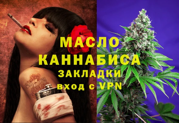 мяу мяу кристалл Бугульма